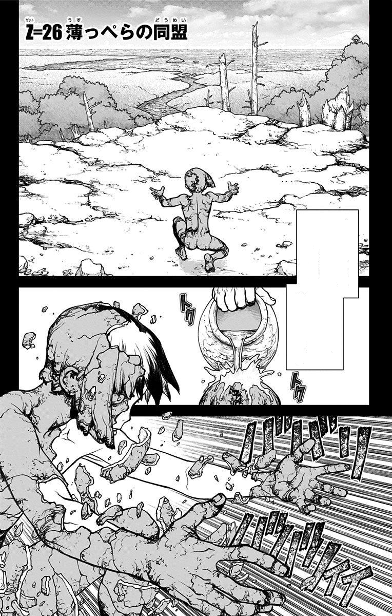 Dr. STONE, Vol. 26 (26)