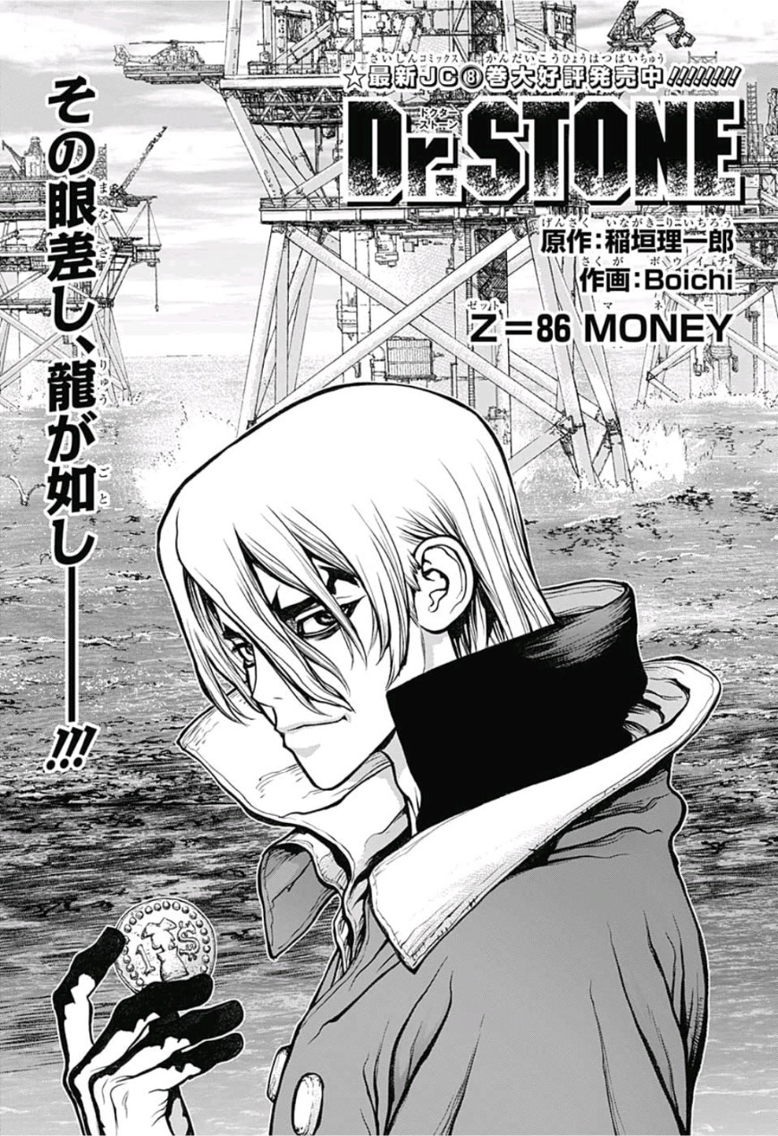 Dr. STONE, Chapter 86: Money