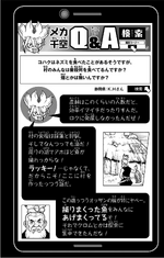Volume 5 Senku's Q&A Village Diet.png
