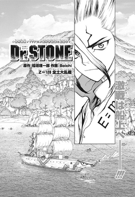 Chapter 128