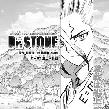 Chapter 128 Dr Stone Wiki Fandom Chapter 128 Dr Stone Wiki Fandom