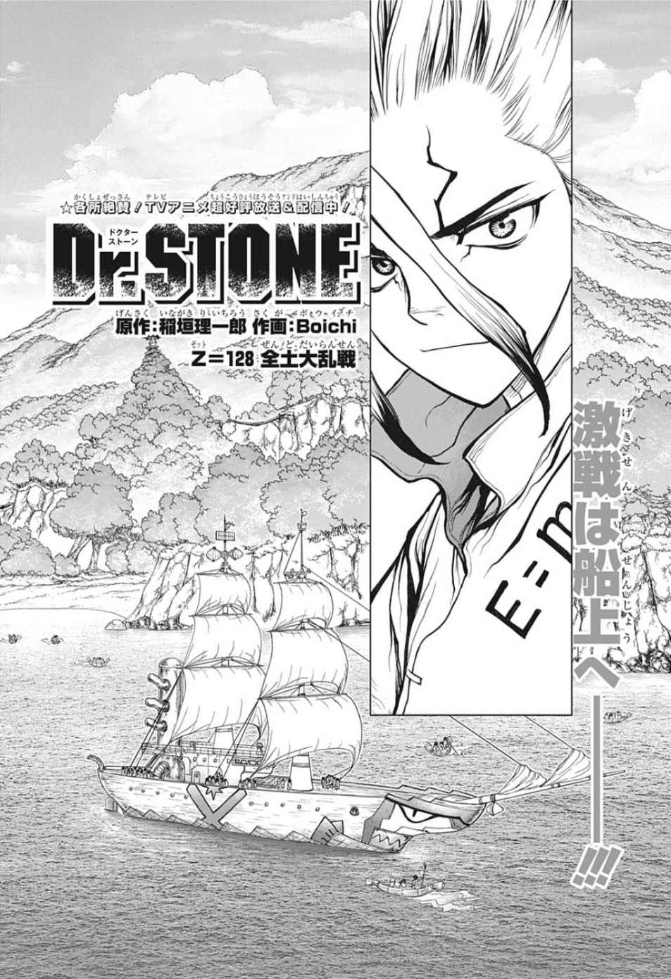 Dr. Stone Capítulo 128 - Manga Online