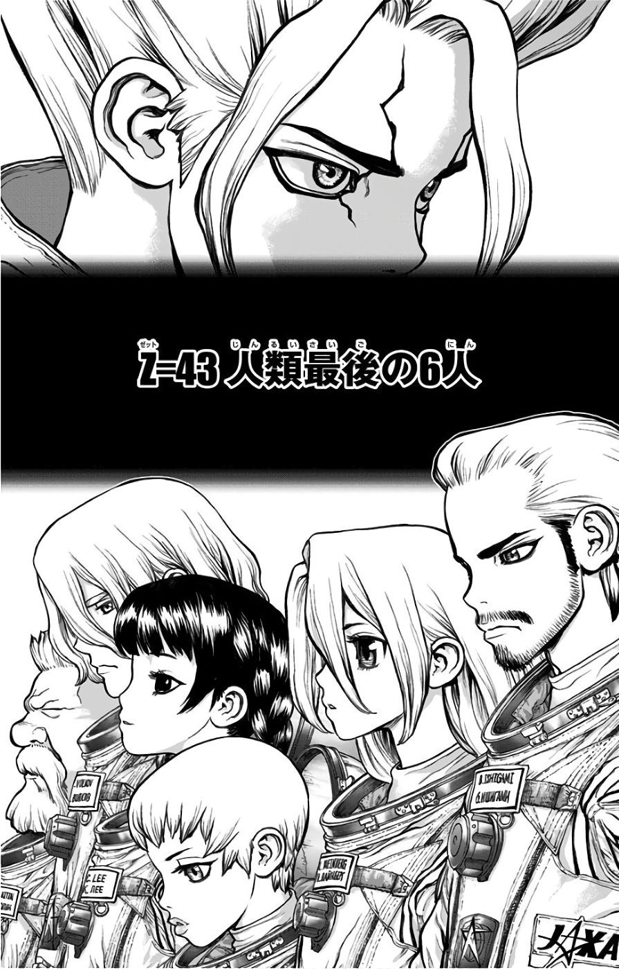 Chapter 43 Dr Stone Wiki Fandom