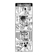 A comic about Taiju's Childhood
