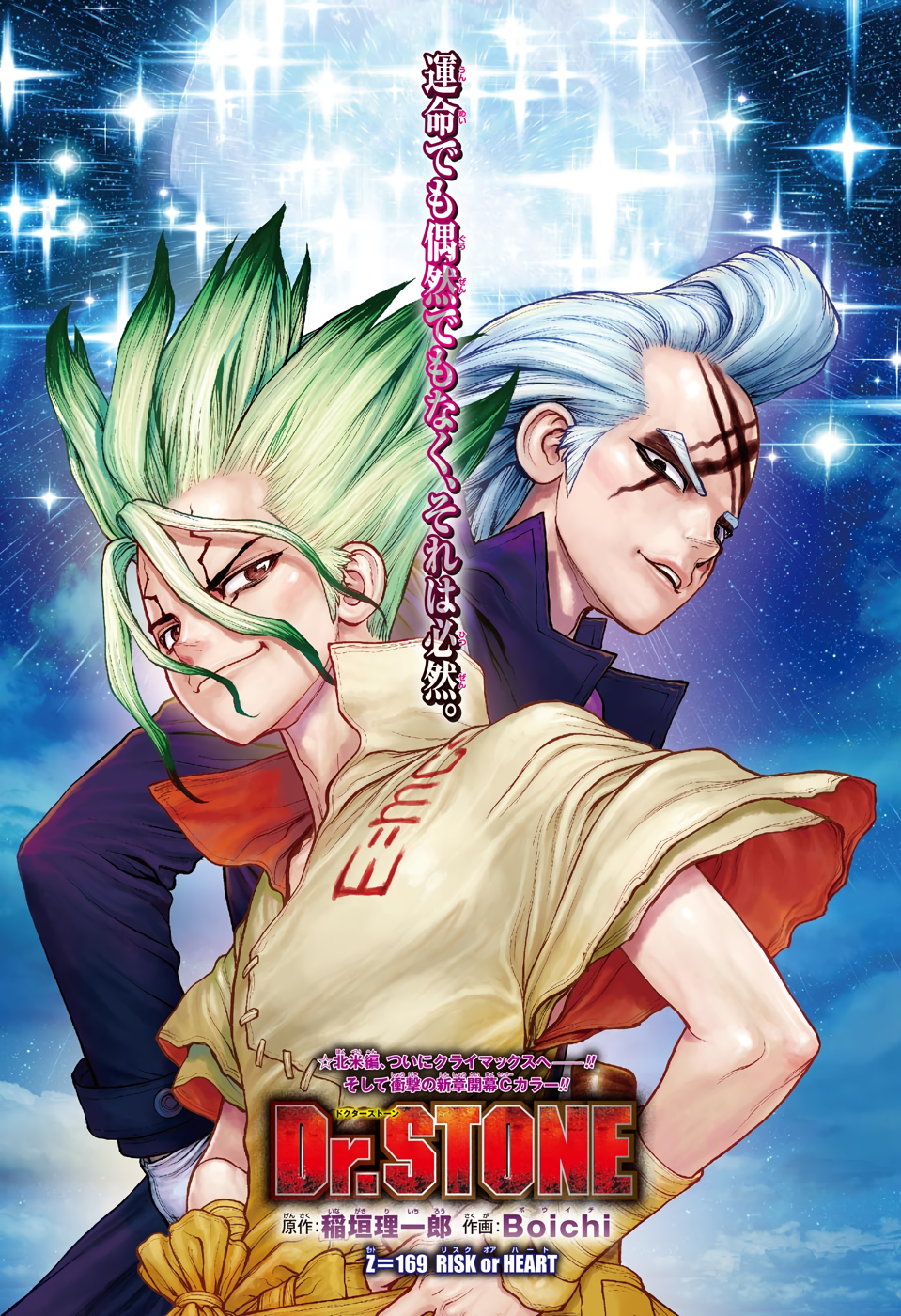 Dr. Stone Season 3 Drops New Poster