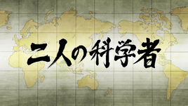 Episode 64 Title