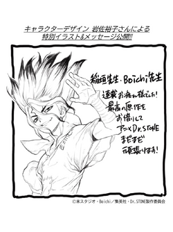 Chapter 232 Dr Stone Wiki Fandom