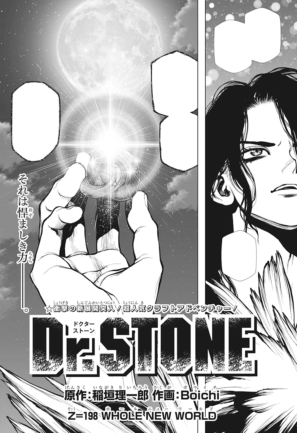 Page 4 :: Dr. Stone :: Chapter 23 :: Jaimini's Box