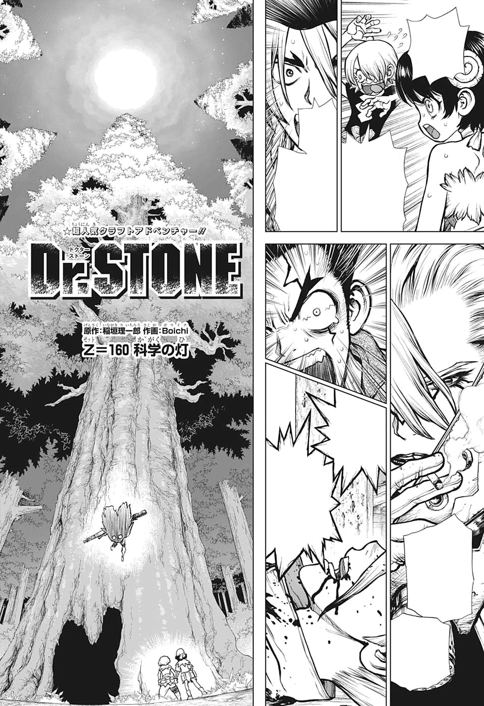 Chapter 160 Dr Stone Wiki Fandom