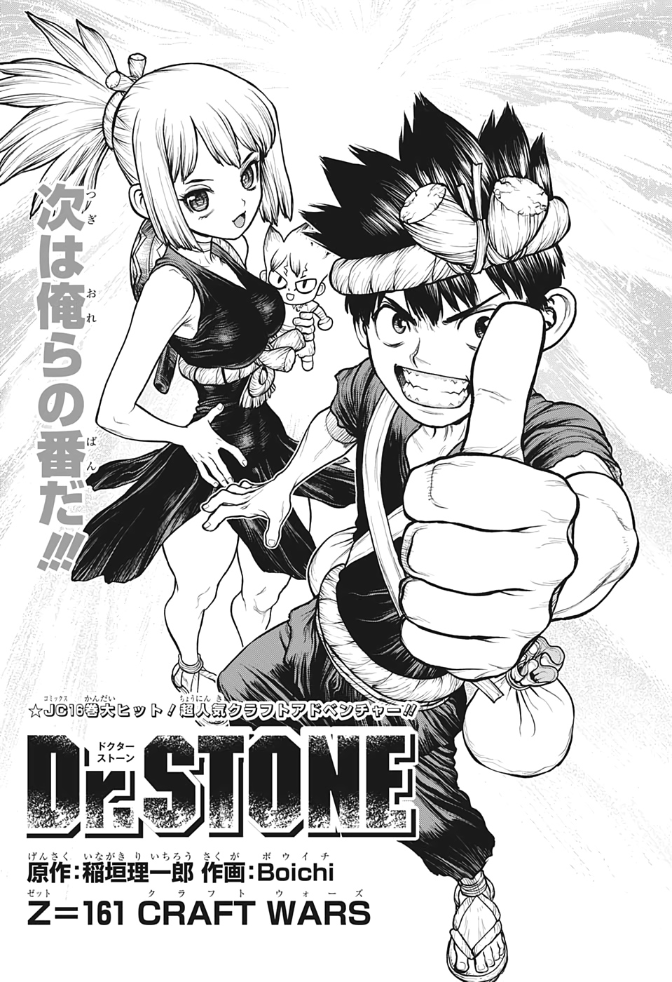 Dr. Stone Capítulo 151 - Manga Online