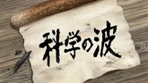Episode 23 Title