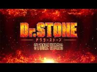 ＴＶアニメ 「Ｄｒ．ＳＴＯＮＥ」 第2期制作決定 スペシャル映像