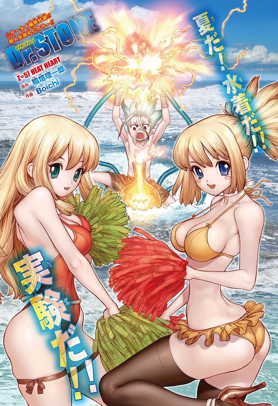 Chapter 57 Dr. Stone Wiki Fandom