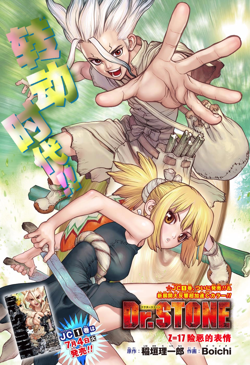 Dr Stone, Chapter 181 - Dr Stone Manga Online