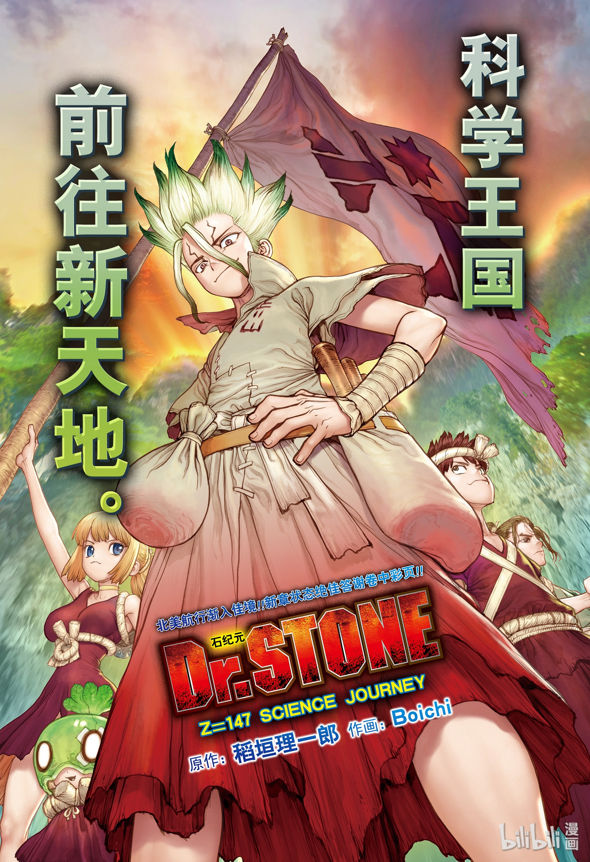 Read Dr. Stone Chapter 90: New World Map on Mangakakalot