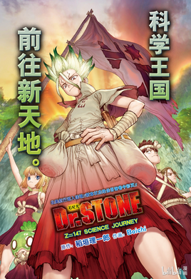 Chapter 147