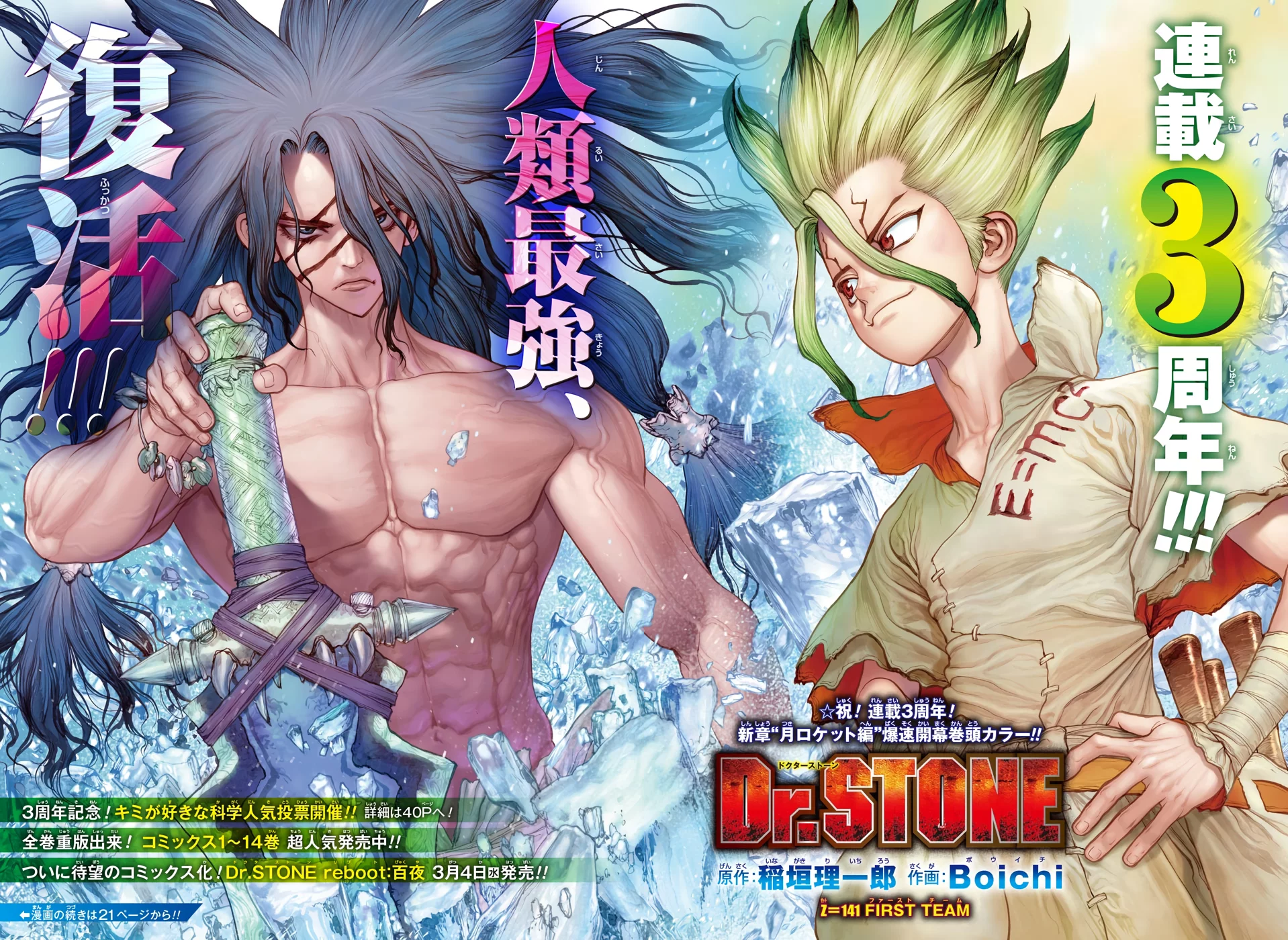 Dr. Stone 3 Episode 1 - Return to the Kingdom of Science - I drink