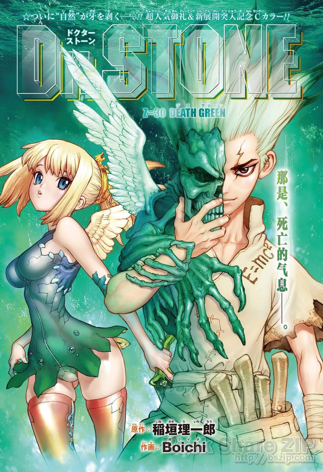 Manga Mogura RE on X: Dr Stone season 3 anime adaptation, by