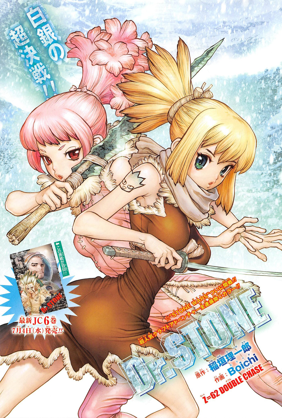 Chapter 62 | Dr. Stone Wiki | Fandom