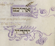 Drache in einem jüdischen Gebetsbuch, 1449 oder 1450
