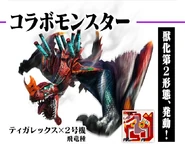 Evangelion Tigrex