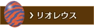 Rathalos-Ei aus Monster Hunter Stories