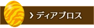 Diablos-Ei aus Monster Hunter Stories