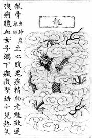 Bencao Pinhui Jingyao