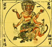Rahu-in-Bonten-kara-zu