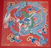 Dragon, Tibet, Field Museum