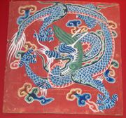 Dragon, Tibet, Field Museum