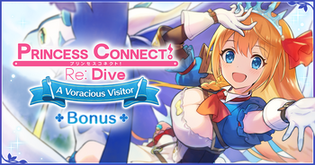 Banner Princess Connect! Re Dive Bonus.png