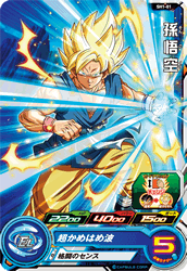 Goku (SH1-01) | Dragon Ball Games Wiki | Fandom Goku (SH1-01) | Dragon Ball Games Wiki | Fandom