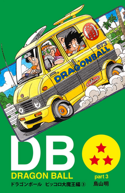 Dragon Ball Manga Dragon Ball Sf Universe Wiki Fandom