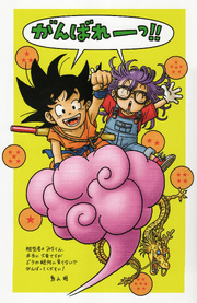 Toriyama 2011 Tohoku support art