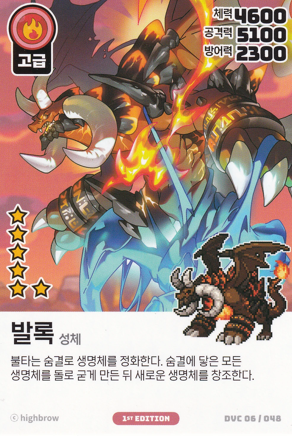 Card Codes/Volume 6 Cards | Dragon Village Collection Wiki | Fandom