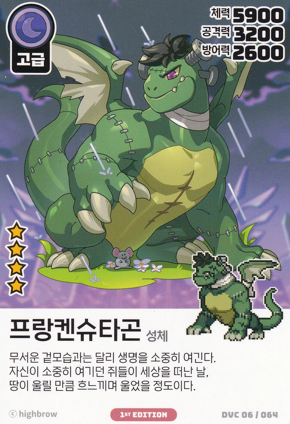 Card Codes/Dragon Village Collection Vol.6 Cards | Dragon Village