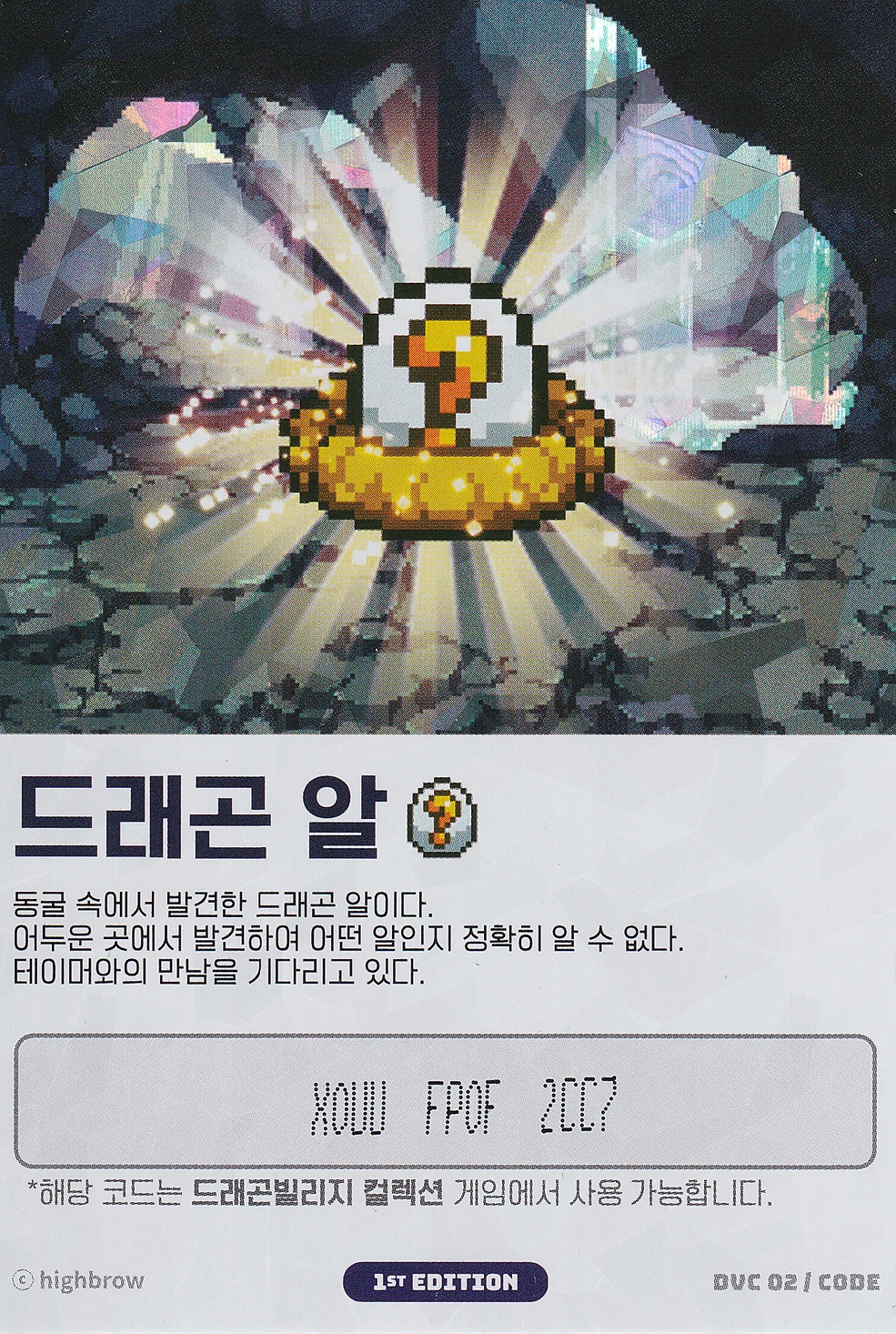 Card Codes/Volume 2 Cards | Dragon Village Collection Wiki | Fandom