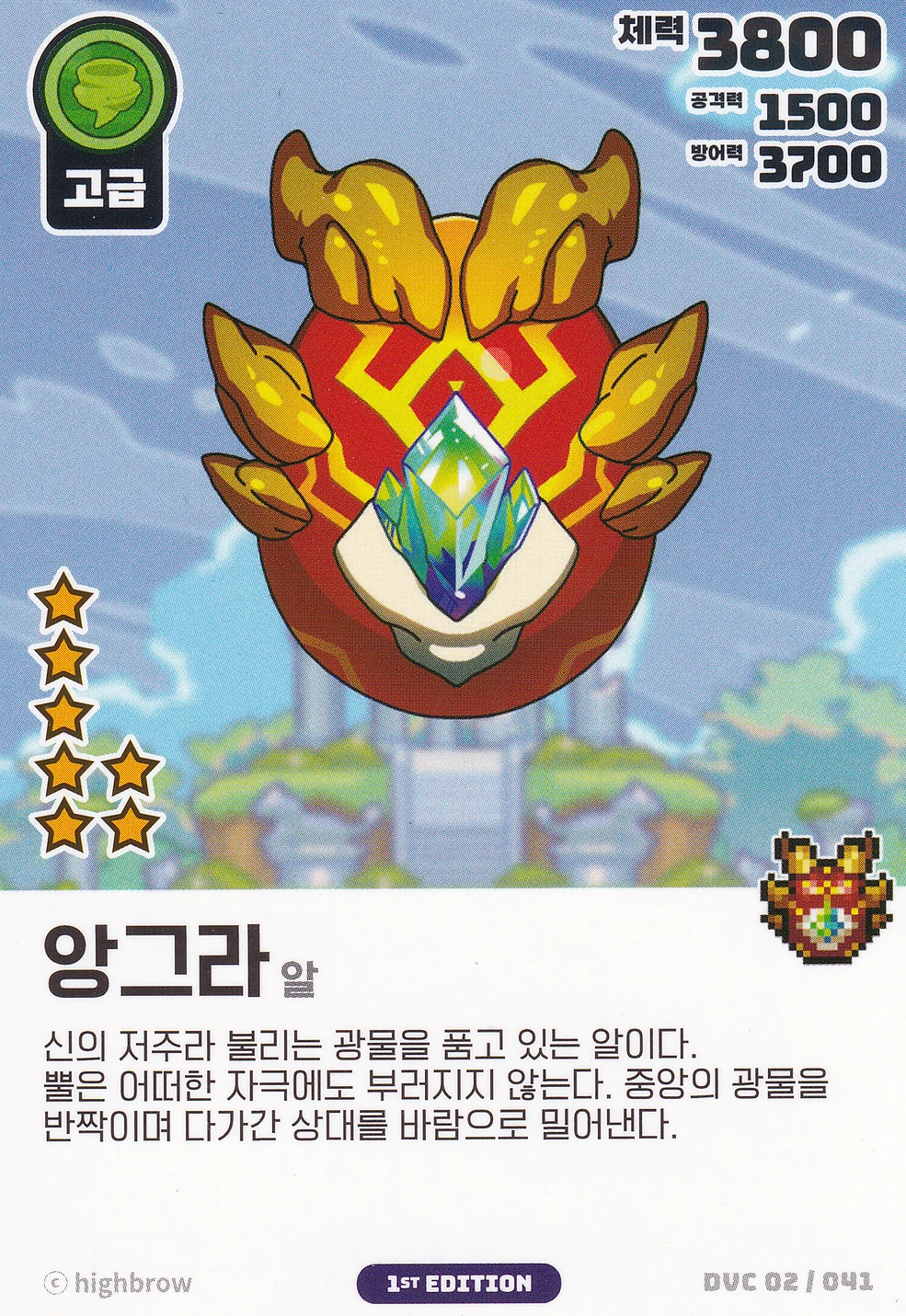 Card Codes/Volume 2 Cards | Dragon Village Collection Wiki | Fandom