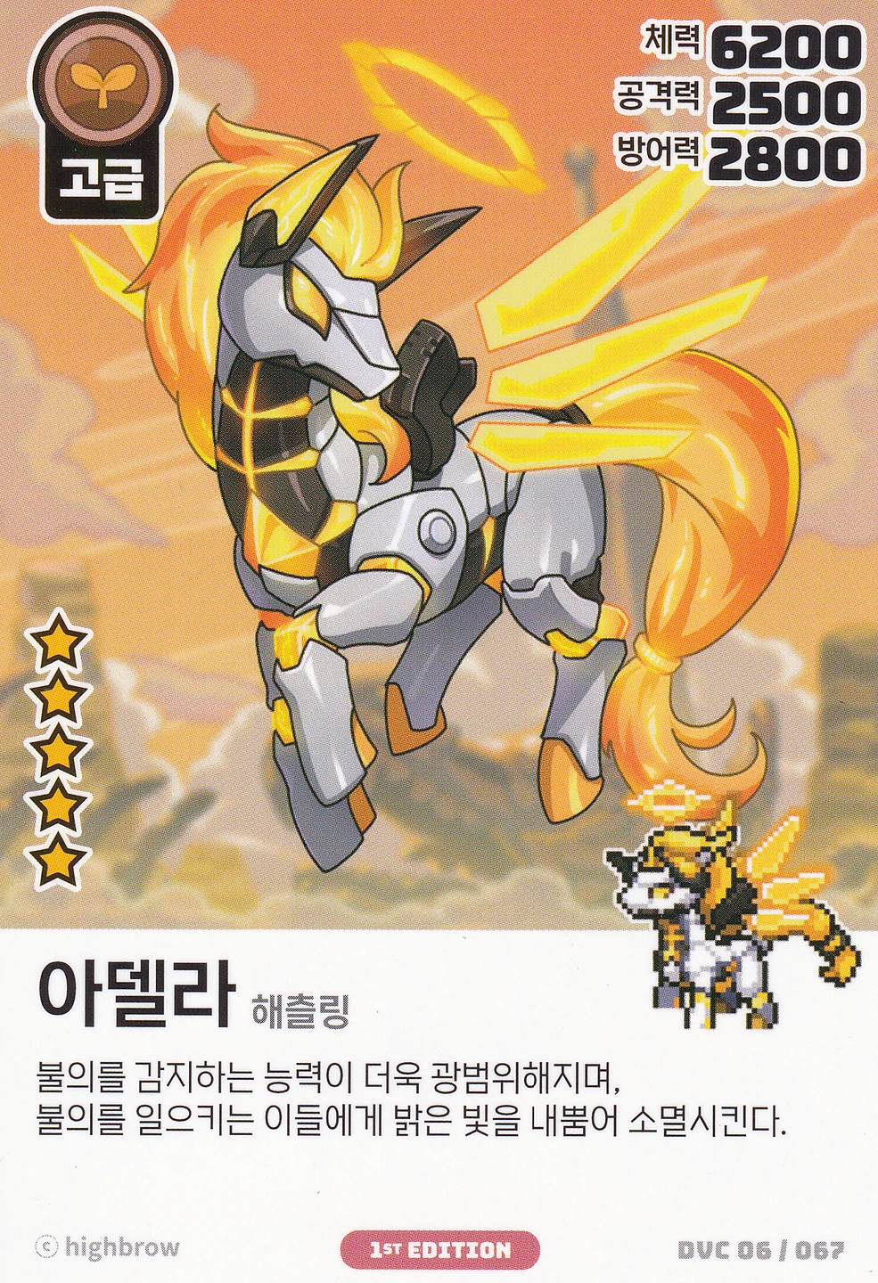 Card Codes/Volume 6 Cards | Dragon Village Collection Wiki | Fandom