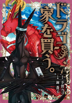 Volume 7.jpg