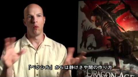 User Blog D Day Dawn Of The Seeker Why Anime Dragon Age Wiki Fandom