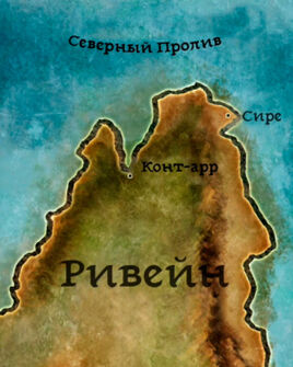 Конт-аар
