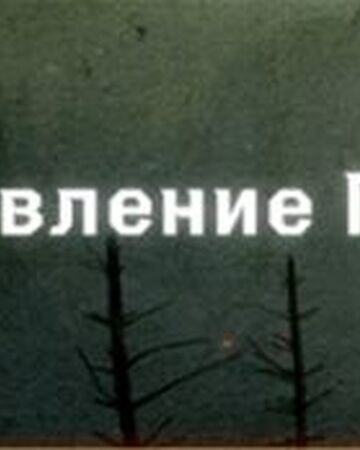Stavka Komandovaniya Vosstanovlenie Pont Agyura Dragon Age Wiki Fandom