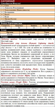 Статистика RPG