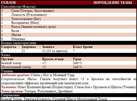 Генлок таблица.jpg