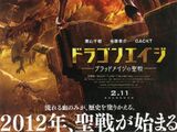 Dragon Age: Рождение Искательницы