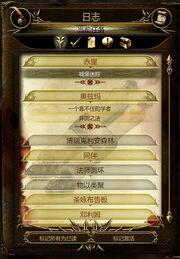 龙之纪元：起源中的一页文献