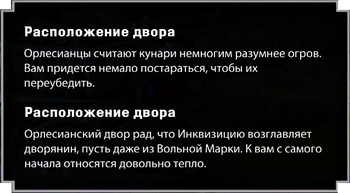 Расположение двора Адаар, Тревелиан воин или разбойник