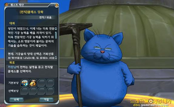 Korin, Dragon Ball Online Wiki